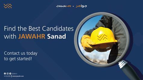 Jawa Human Resources Company (Jawahr.جواهر) .